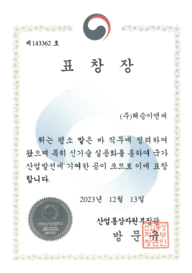 2023표창2